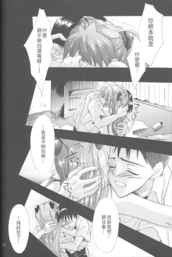 Page 49 of PEPPY ANGEL episode0.5