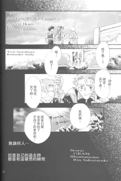 Page 65 of PEPPY ANGEL episode0.5