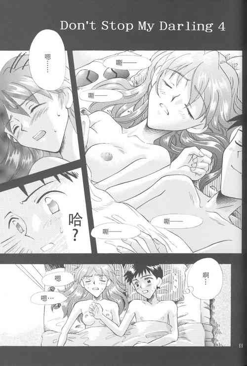 Download PEPPY ANGEL episode0.5