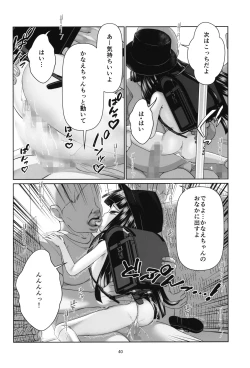 Page 39 of Lolicon Kaisoku Shoujo Kanin Sharyou