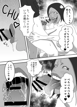 Page 21 of Akuochi Mask 2