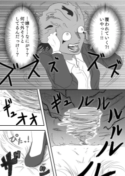Page 7 of Akuochi Mask 2