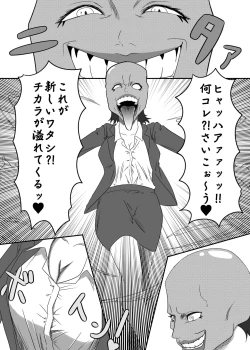 Page 8 of Akuochi Mask 2