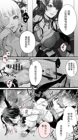 Page 14 of Watashi wa Warukunai Ippatsu yaru Tame ni Yonda Ko ga Moto Cosplay Circle no Kouhai de dareka no Tsuma datta