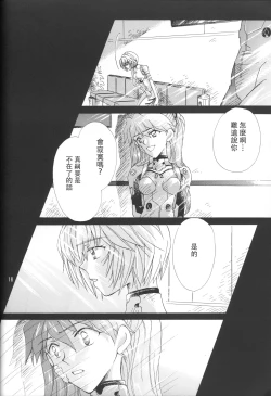 Page 17 of PEPPY ANGEL episode0.6