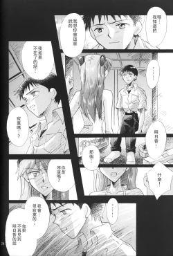 Page 23 of PEPPY ANGEL episode0.6