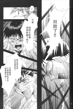 Page 26 of PEPPY ANGEL episode0.6