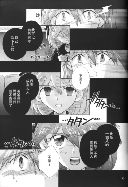 Page 41 of PEPPY ANGEL episode0.6