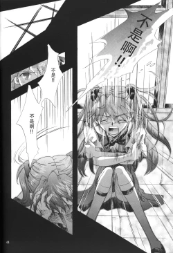 Page 42 of PEPPY ANGEL episode0.6