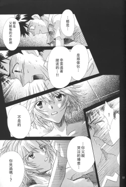 Page 49 of PEPPY ANGEL episode0.6