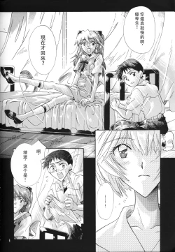 Page 5 of PEPPY ANGEL episode0.6