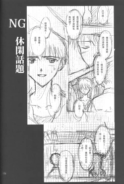 Page 104 of PEPPY ANGEL Lost Episode0_1