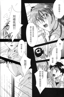 Page 14 of PEPPY ANGEL Lost Episode0_1