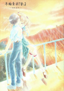 Page 1 of PEPPY ANGEL Lost Episode0_1