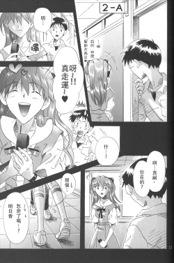 Page 23 of PEPPY ANGEL Lost Episode0_1