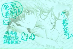 Page 2 of PEPPY ANGEL Lost Episode0_1