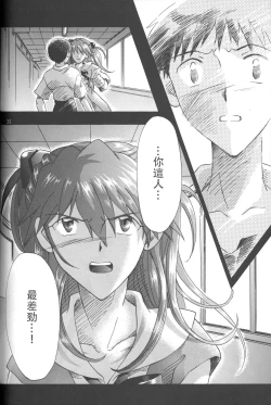 Page 30 of PEPPY ANGEL Lost Episode0_1