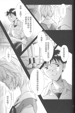 Page 38 of PEPPY ANGEL Lost Episode0_1