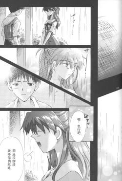 Page 46 of PEPPY ANGEL Lost Episode0_1