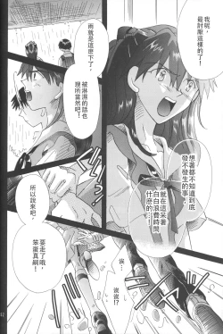 Page 51 of PEPPY ANGEL Lost Episode0_1