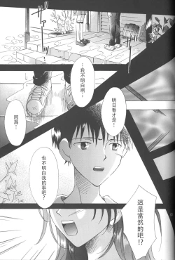 Page 62 of PEPPY ANGEL Lost Episode0_1