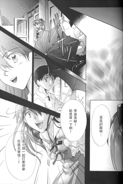 Page 6 of PEPPY ANGEL Lost Episode0_1