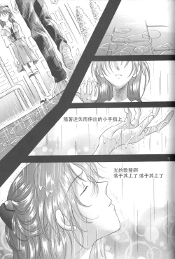 Page 73 of PEPPY ANGEL Lost Episode0_1