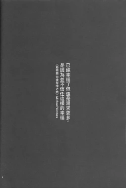 Page 7 of PEPPY ANGEL Lost Episode0_1