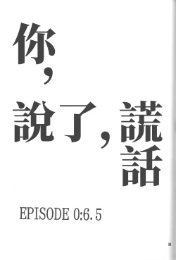 Page 87 of PEPPY ANGEL Lost Episode0_1