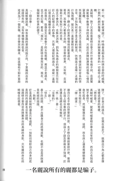 Page 88 of PEPPY ANGEL Lost Episode0_1