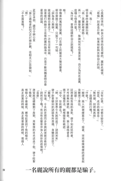 Page 92 of PEPPY ANGEL Lost Episode0_1