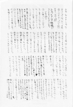 Page 28 of Yume no Hinnyuu Oukoku