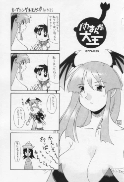 Page 2 of Yume no Hinnyuu Oukoku