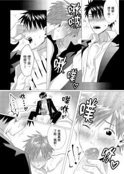 Page 100 of Kane mo Karada mo Shaburi Tsukuse | 錢跟身體我都要 Ch. 1-9