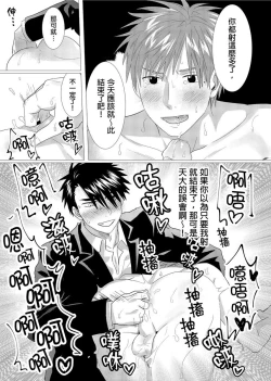 Page 101 of Kane mo Karada mo Shaburi Tsukuse | 錢跟身體我都要 Ch. 1-9