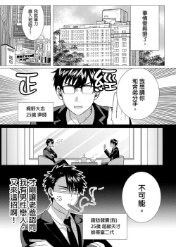 Page 109 of Kane mo Karada mo Shaburi Tsukuse | 錢跟身體我都要 Ch. 1-9