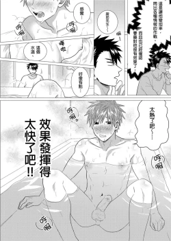 Page 118 of Kane mo Karada mo Shaburi Tsukuse | 錢跟身體我都要 Ch. 1-9