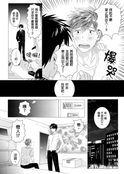 Page 11 of Kane mo Karada mo Shaburi Tsukuse | 錢跟身體我都要 Ch. 1-9