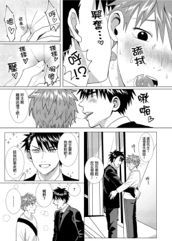 Page 133 of Kane mo Karada mo Shaburi Tsukuse | 錢跟身體我都要 Ch. 1-9