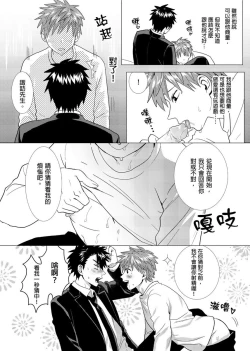 Page 136 of Kane mo Karada mo Shaburi Tsukuse | 錢跟身體我都要 Ch. 1-9