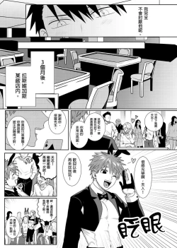 Page 153 of Kane mo Karada mo Shaburi Tsukuse | 錢跟身體我都要 Ch. 1-9