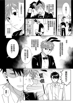 Page 154 of Kane mo Karada mo Shaburi Tsukuse | 錢跟身體我都要 Ch. 1-9