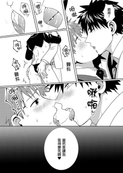 Page 156 of Kane mo Karada mo Shaburi Tsukuse | 錢跟身體我都要 Ch. 1-9