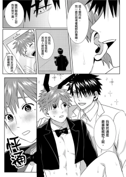 Page 159 of Kane mo Karada mo Shaburi Tsukuse | 錢跟身體我都要 Ch. 1-9