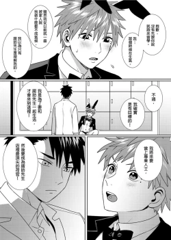 Page 165 of Kane mo Karada mo Shaburi Tsukuse | 錢跟身體我都要 Ch. 1-9