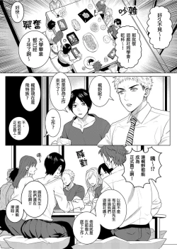 Page 169 of Kane mo Karada mo Shaburi Tsukuse | 錢跟身體我都要 Ch. 1-9
