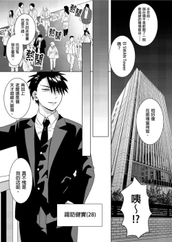 Page 170 of Kane mo Karada mo Shaburi Tsukuse | 錢跟身體我都要 Ch. 1-9