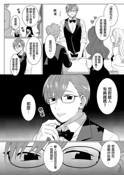 Page 172 of Kane mo Karada mo Shaburi Tsukuse | 錢跟身體我都要 Ch. 1-9