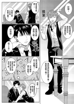 Page 174 of Kane mo Karada mo Shaburi Tsukuse | 錢跟身體我都要 Ch. 1-9