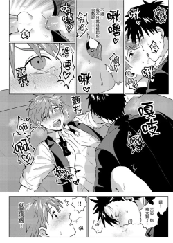 Page 176 of Kane mo Karada mo Shaburi Tsukuse | 錢跟身體我都要 Ch. 1-9